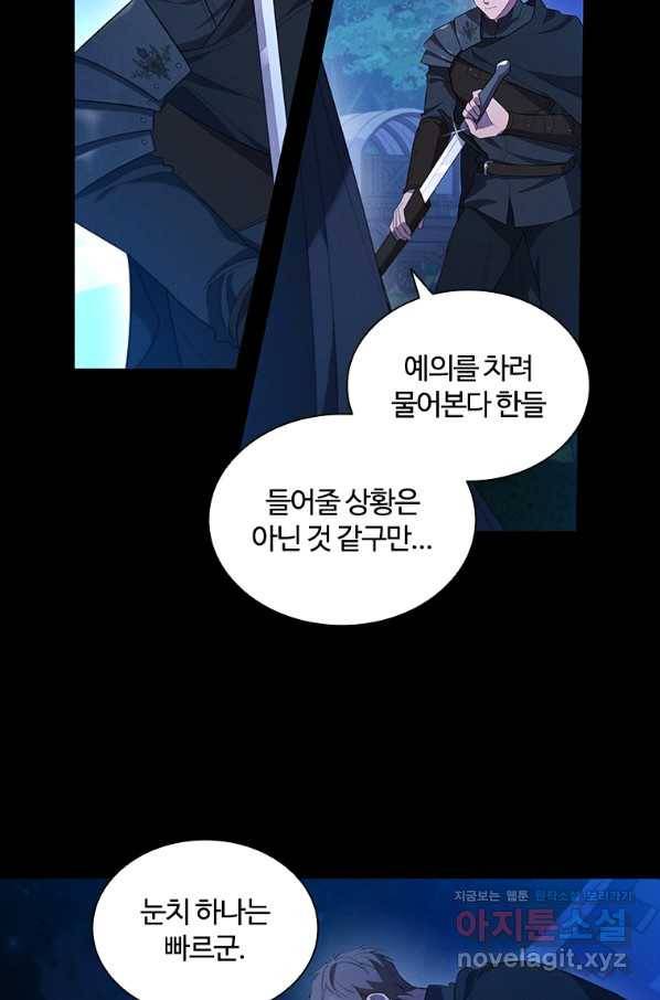 아이딘 36화 27