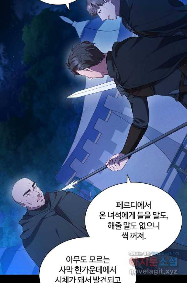 아이딘 36화 28