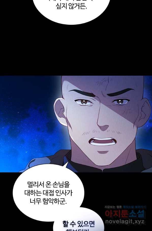 아이딘 36화 29