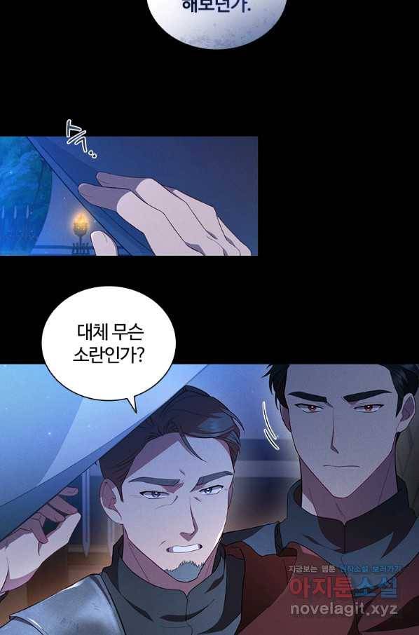 아이딘 36화 30