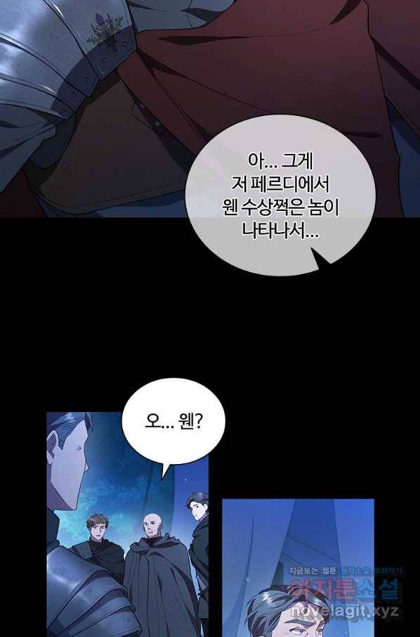 아이딘 36화 31