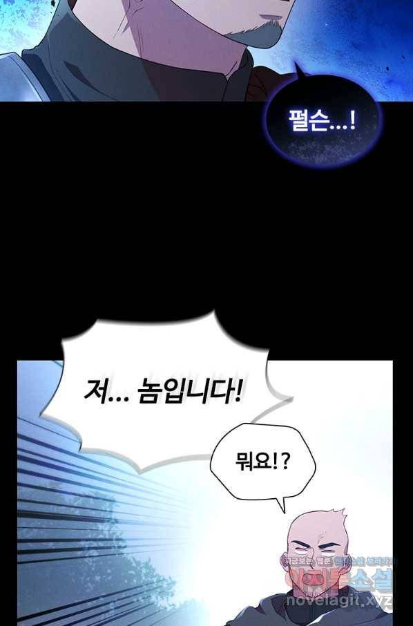 아이딘 36화 33