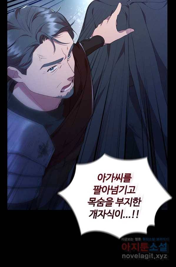 아이딘 36화 34