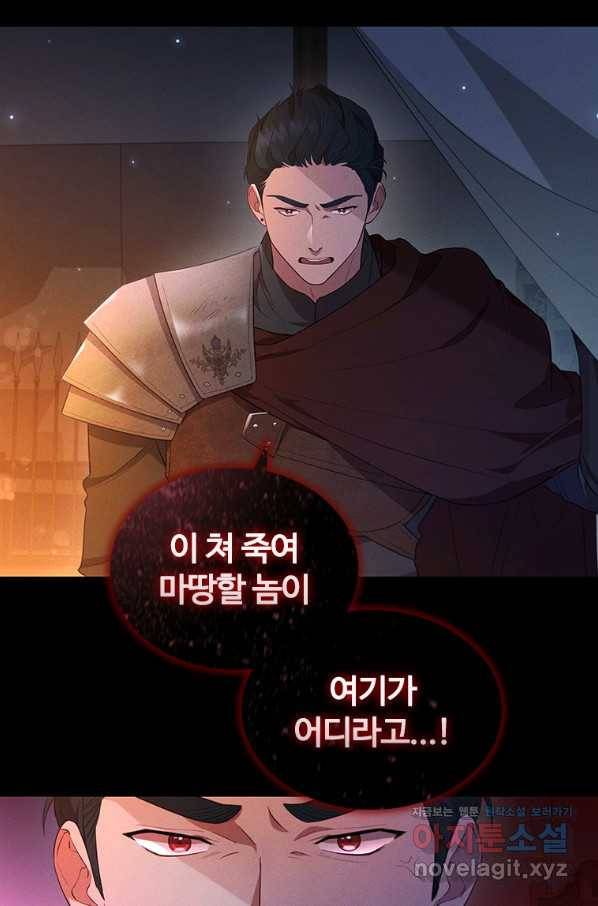 아이딘 36화 35