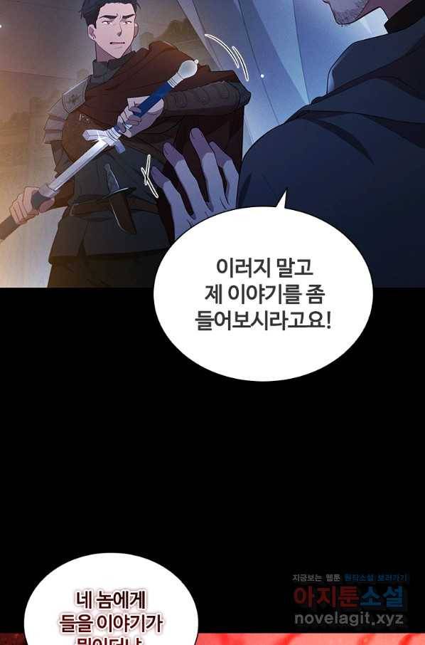 아이딘 36화 37