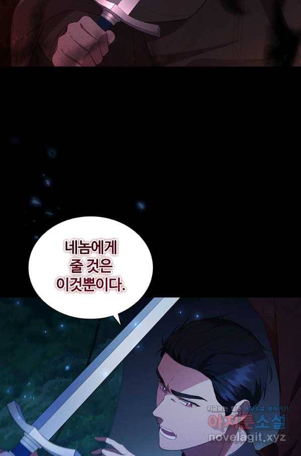 아이딘 36화 39