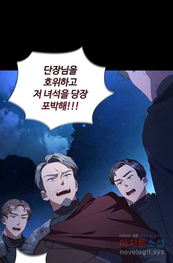아이딘 36화 48