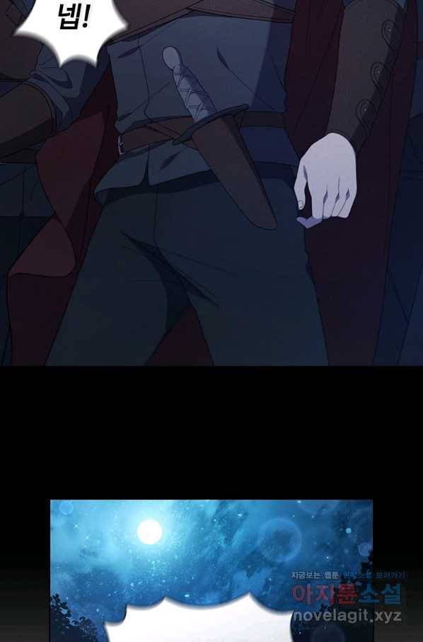아이딘 36화 49