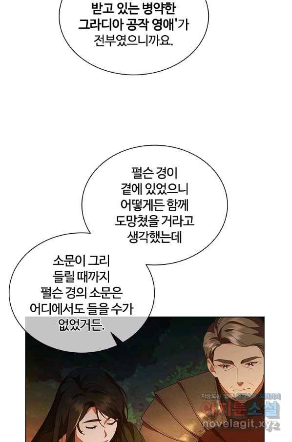 아이딘 36화 53
