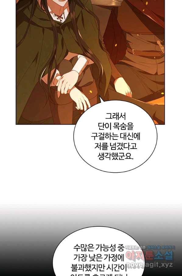 아이딘 36화 54