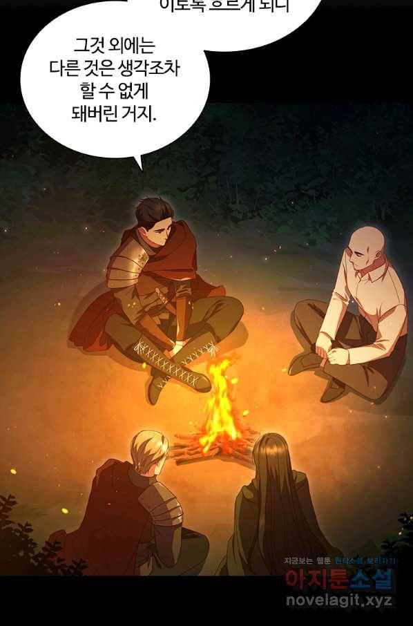 아이딘 36화 55