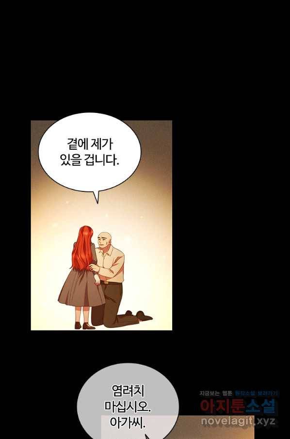 아이딘 36화 56