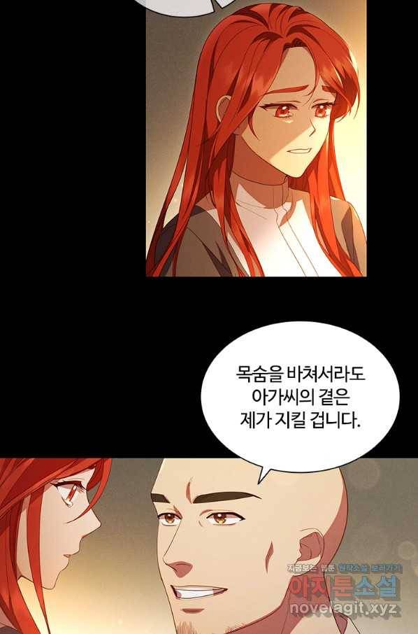 아이딘 36화 57
