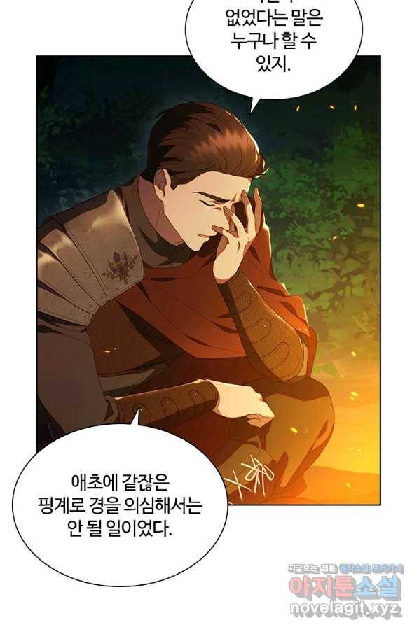 아이딘 36화 60