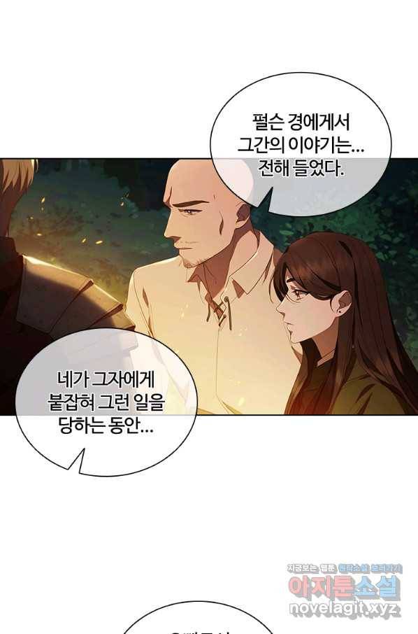 아이딘 36화 61