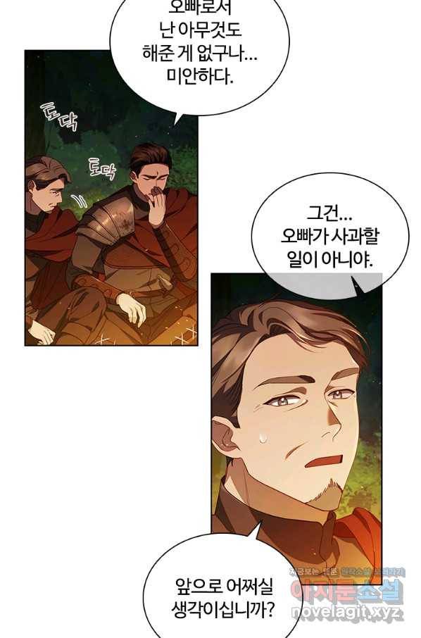 아이딘 36화 62