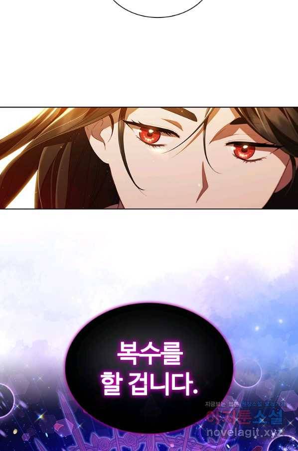 아이딘 36화 63