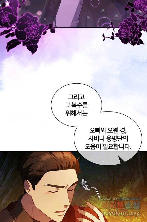 아이딘 36화 65