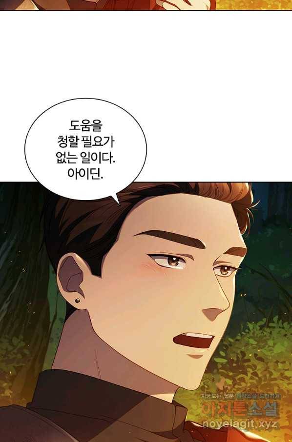 아이딘 36화 66