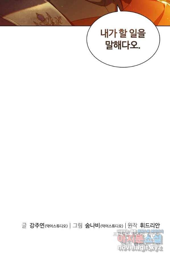 아이딘 36화 67