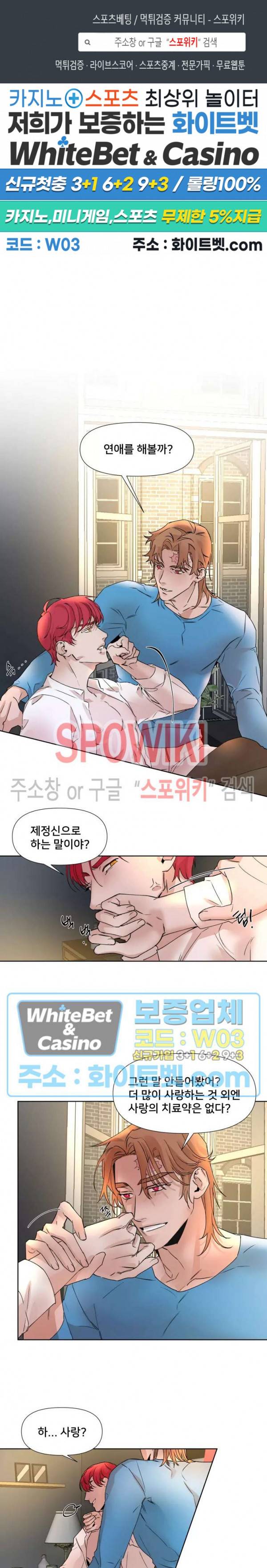 핫바, 나나 외전 3화 1