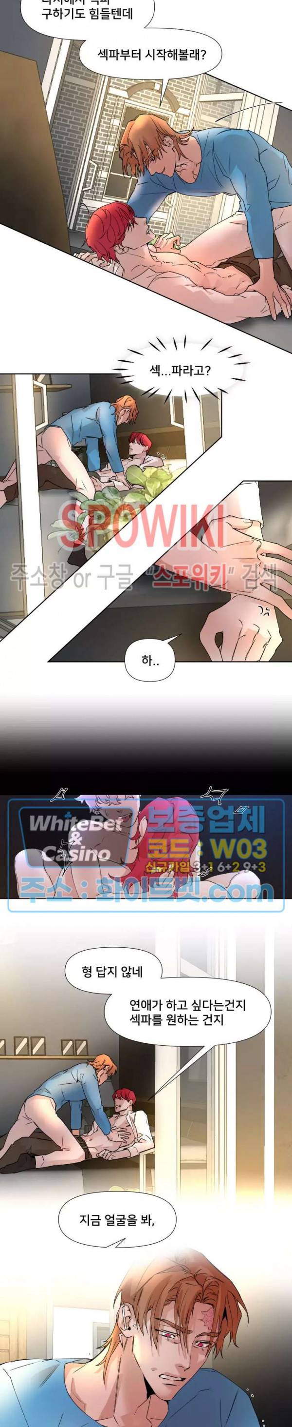 핫바, 나나 외전 3화 3