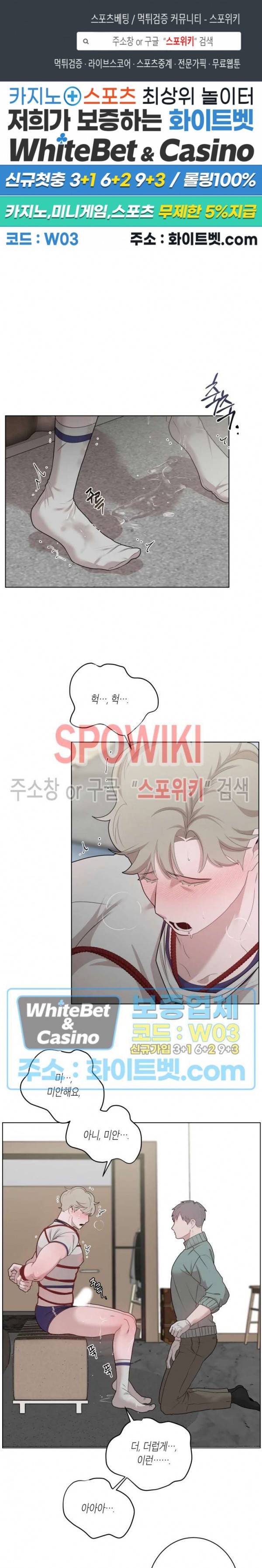 어떻게든지 에로해지고 마는 회사원 I씨 22화 1