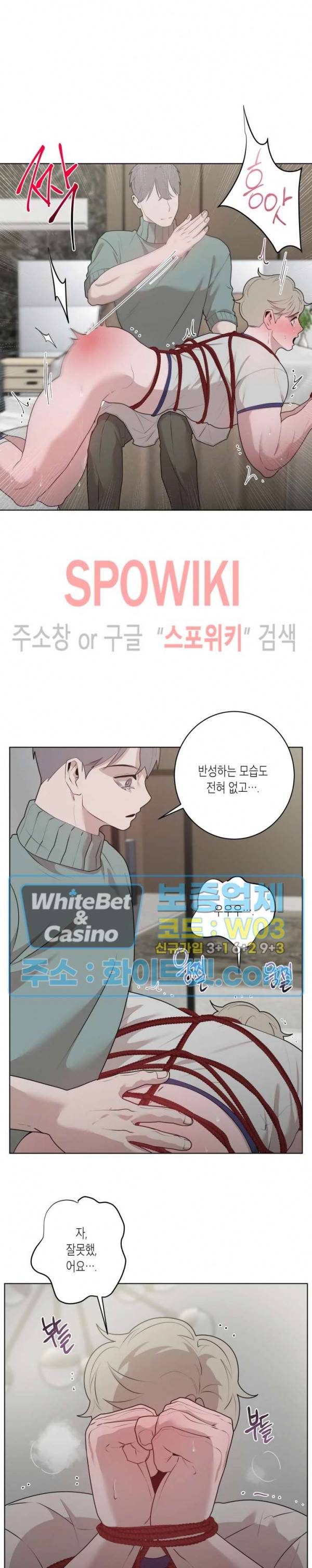 어떻게든지 에로해지고 마는 회사원 I씨 22화 6