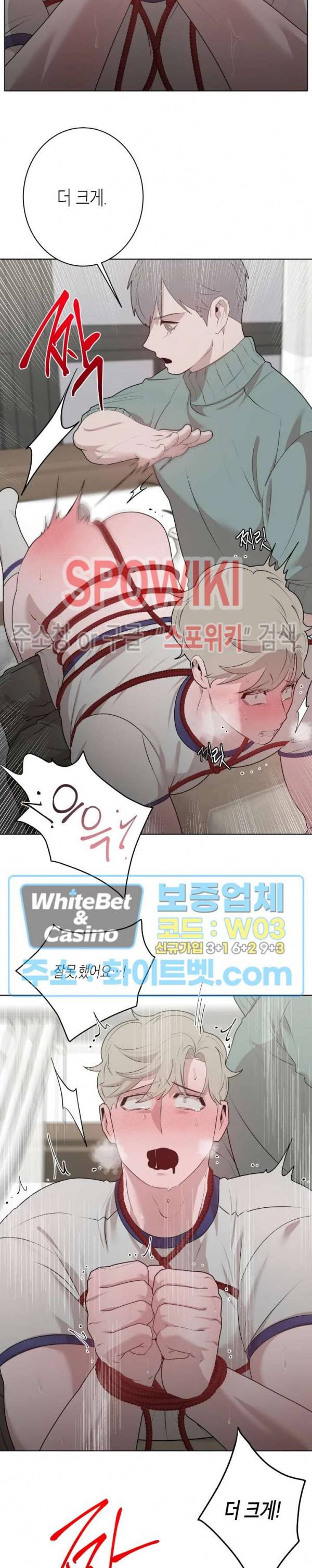어떻게든지 에로해지고 마는 회사원 I씨 22화 7