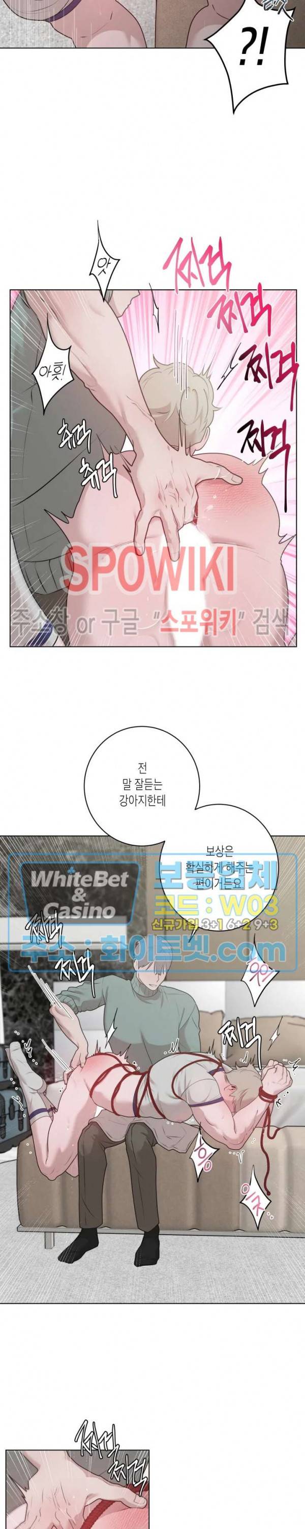 어떻게든지 에로해지고 마는 회사원 I씨 22화 9