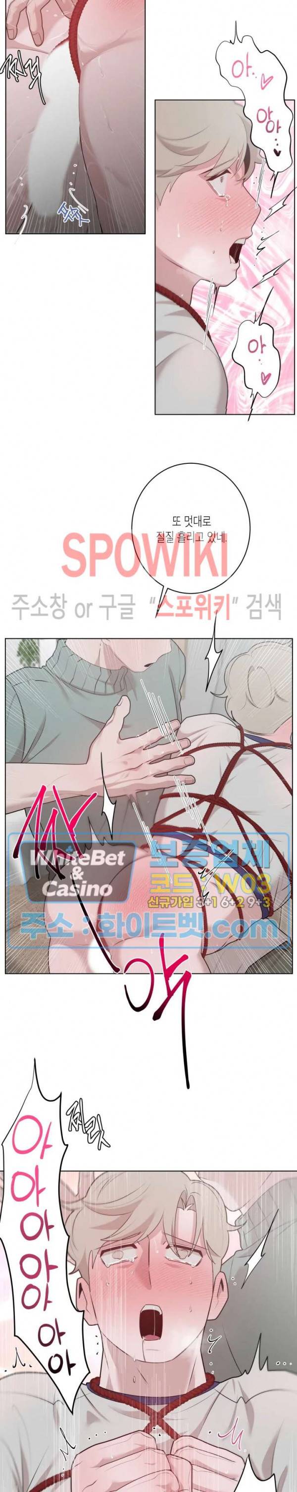 어떻게든지 에로해지고 마는 회사원 I씨 22화 10