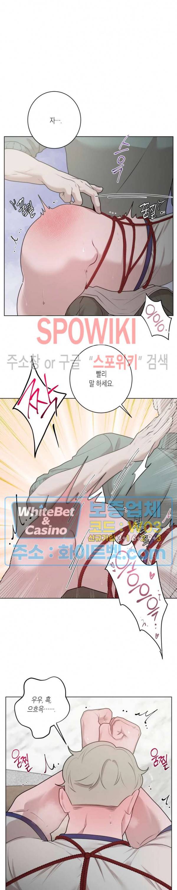 어떻게든지 에로해지고 마는 회사원 I씨 22화 12