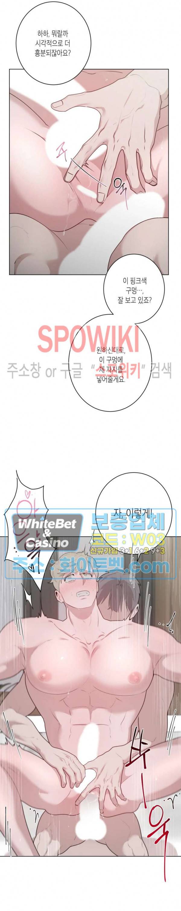 어떻게든지 에로해지고 마는 회사원 I씨 22화 15