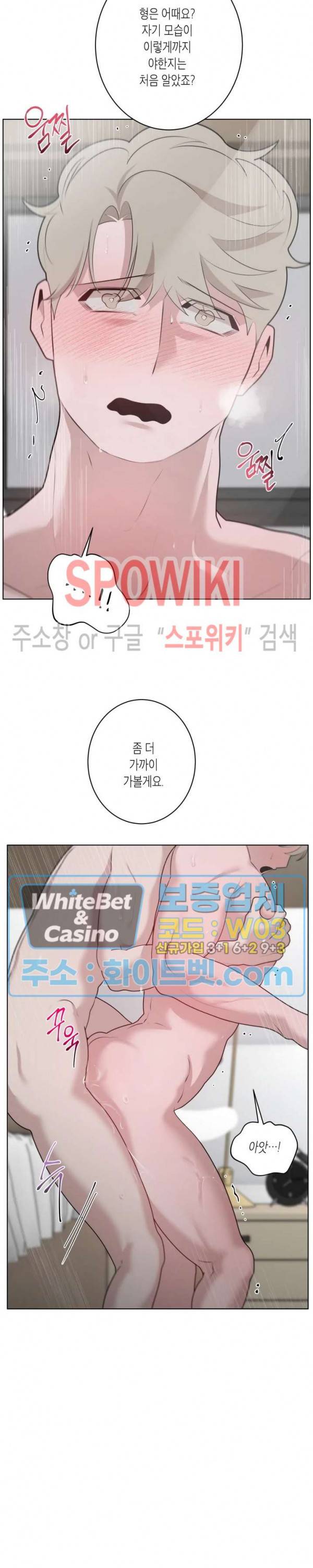어떻게든지 에로해지고 마는 회사원 I씨 22화 17