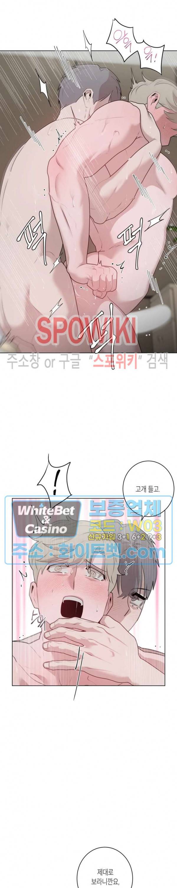 어떻게든지 에로해지고 마는 회사원 I씨 22화 18