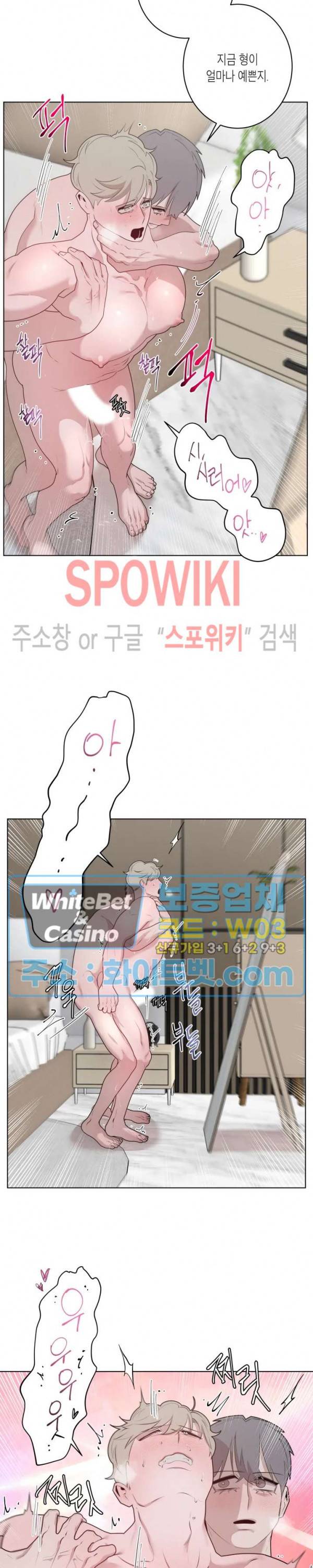 어떻게든지 에로해지고 마는 회사원 I씨 22화 19