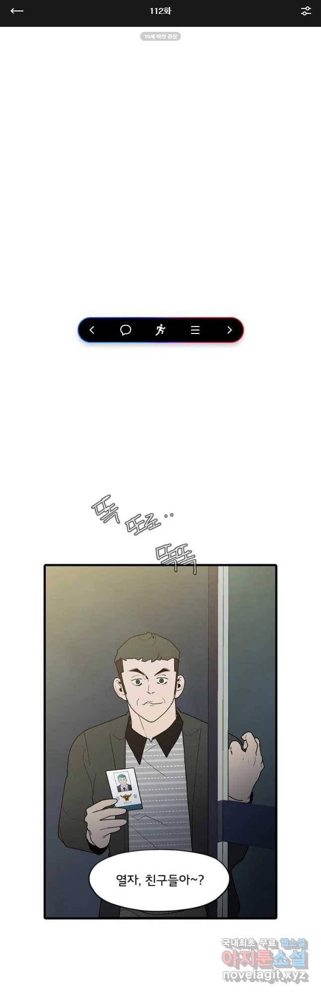 할매 112화 1