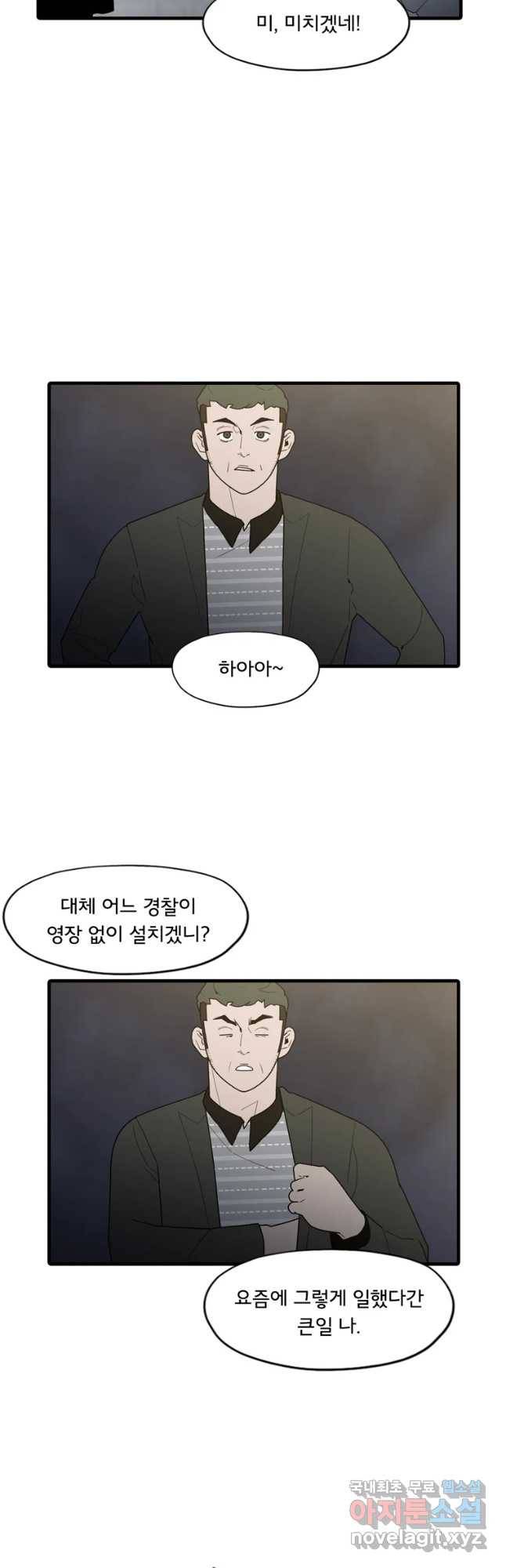 할매 112화 3