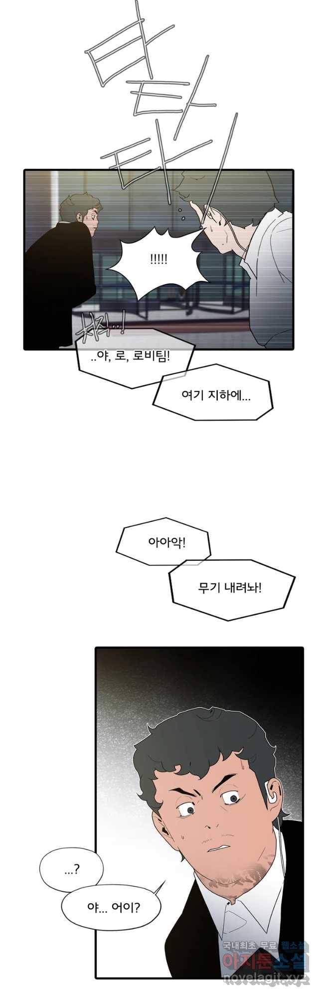 할매 112화 4