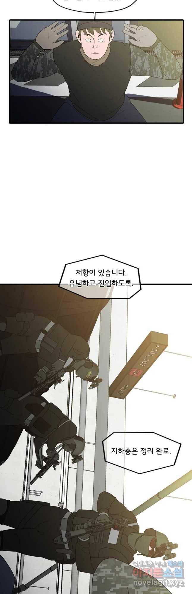 할매 112화 7