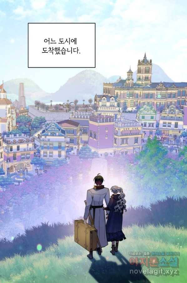 이뤄질 수 없는 마녀의 소망 129화 2
