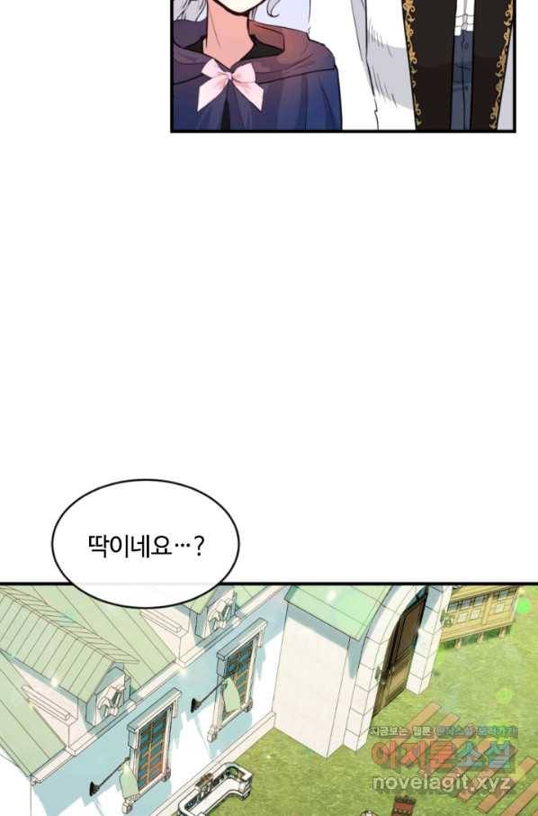 이뤄질 수 없는 마녀의 소망 129화 5