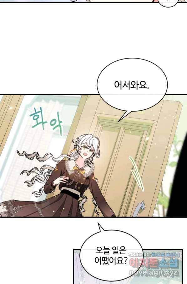이뤄질 수 없는 마녀의 소망 129화 9