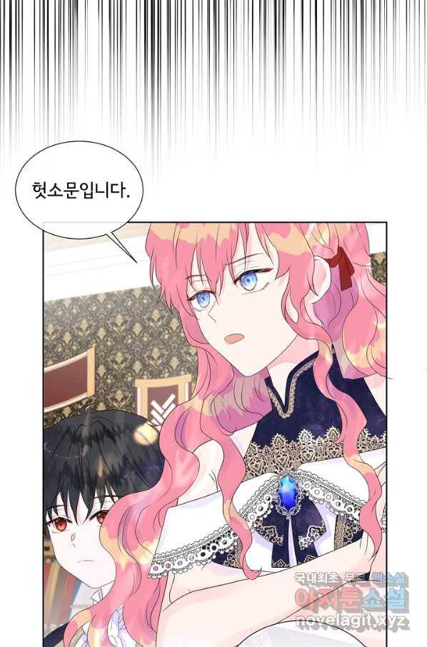 여주를 믿지 마세요 7화 5
