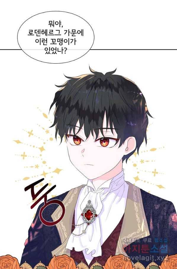 여주를 믿지 마세요 7화 9