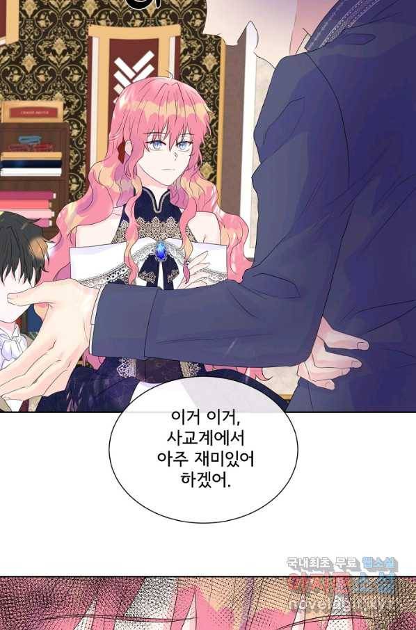 여주를 믿지 마세요 7화 14