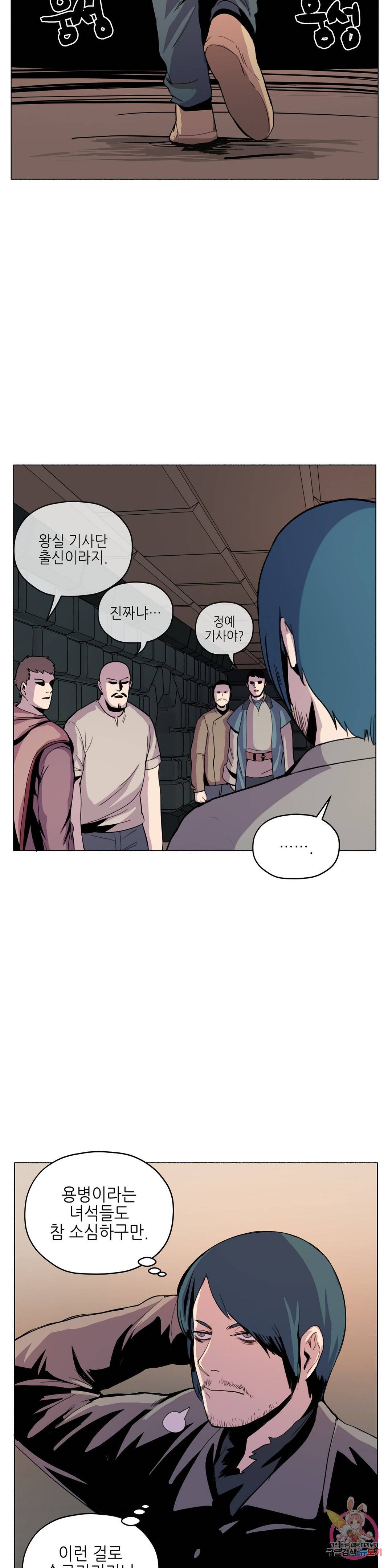 오크의 포로가 된 엘프 여사령관 61화 3