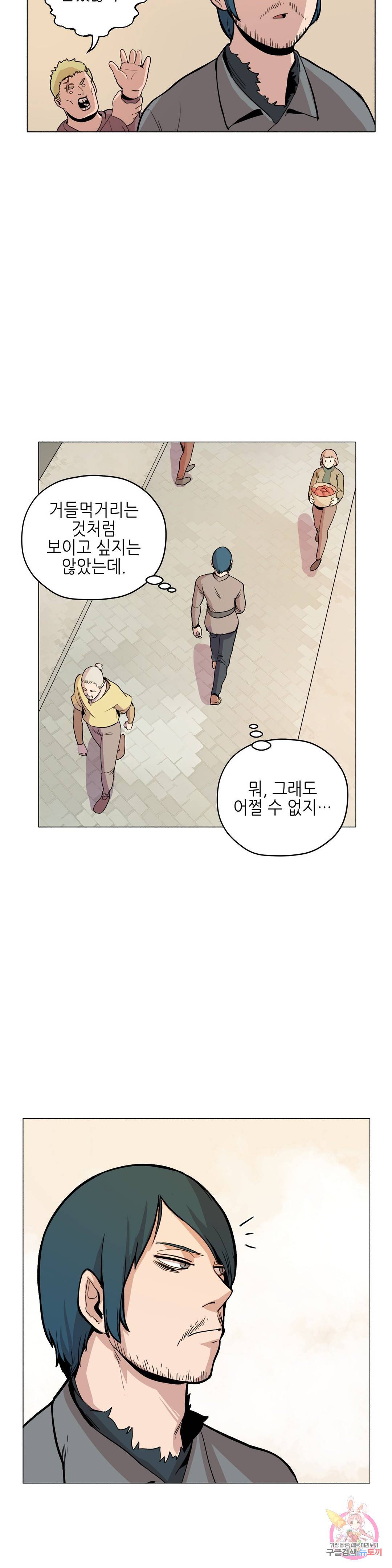 오크의 포로가 된 엘프 여사령관 61화 6