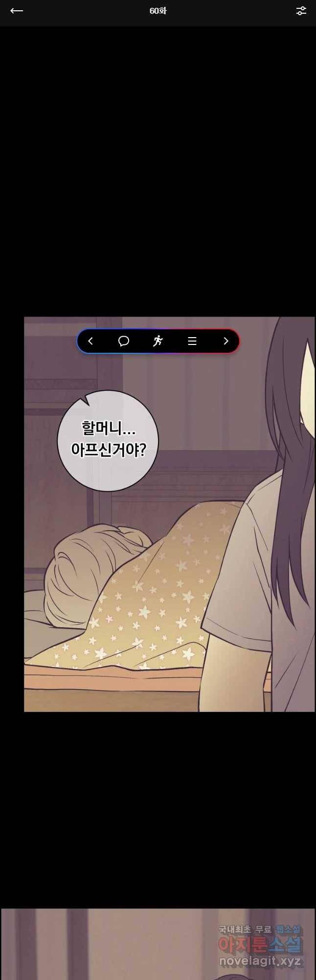 우리반 숙경이 60화 1