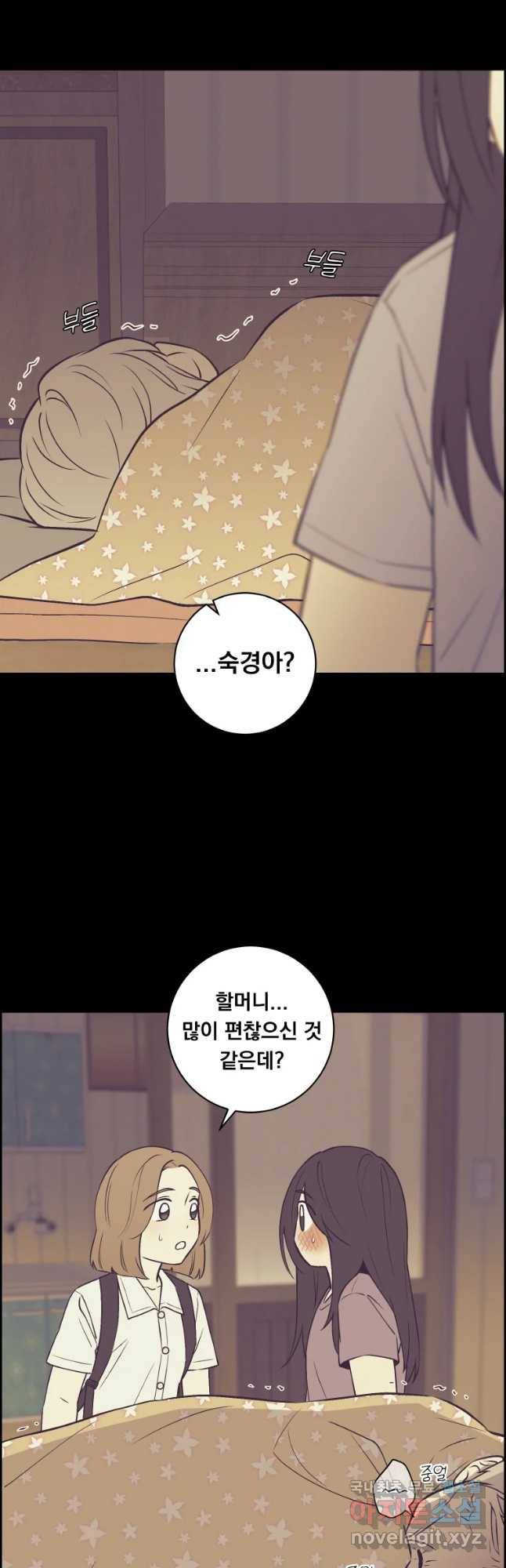 우리반 숙경이 60화 3